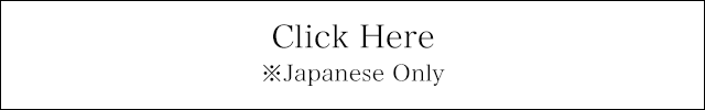 Click Here ※Japanese Only